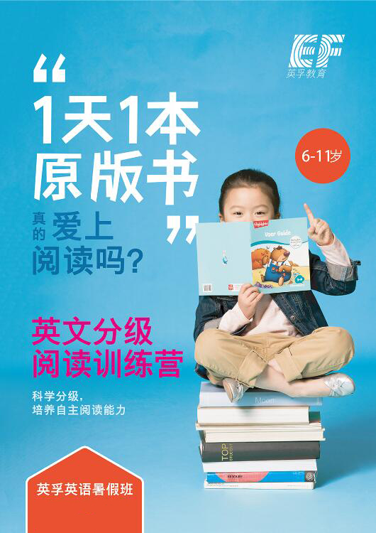 英文分级阅读训练营