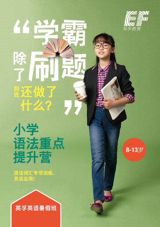 *语法重点提升营