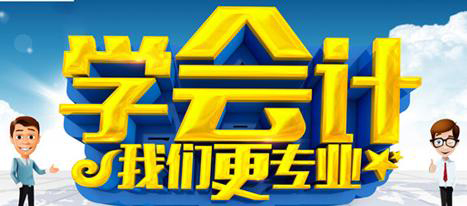 会计实务教学