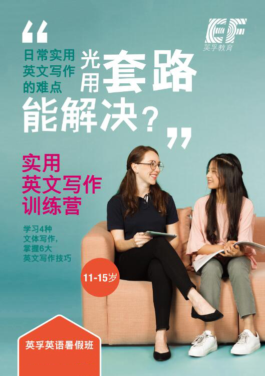 实用英文写作训练营