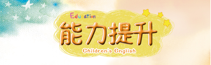 英语能力提升课程体系