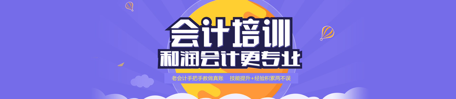 合肥和润会计