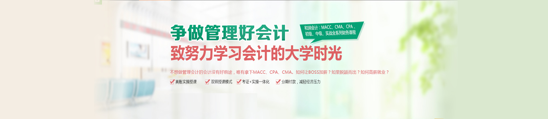 马鞍山和润会计