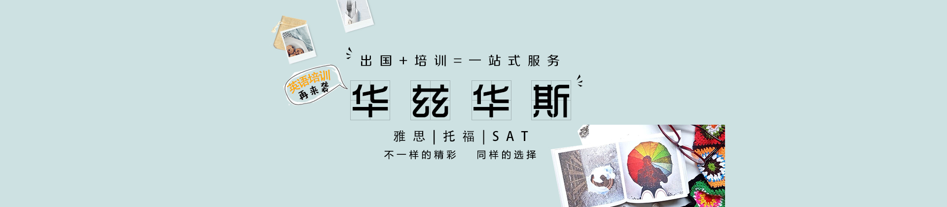 烟台华兹华斯