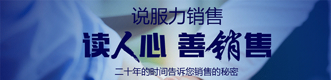 销售情景模拟训练