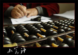 会计职称考试高效备考体系全解析