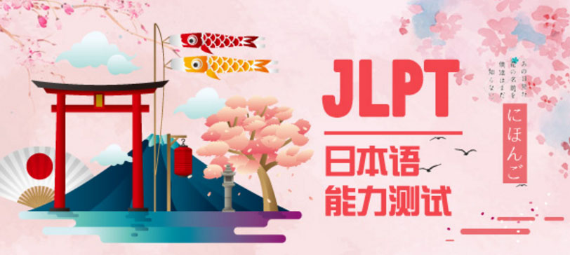 日语学习场景
