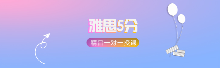 雅思5分奖学金班