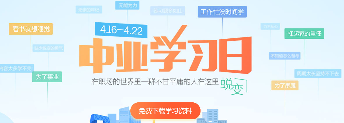 专业会计培训机构