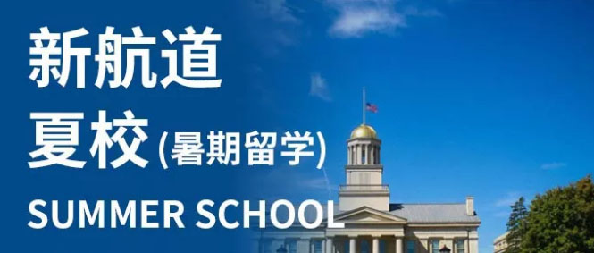 新航道科技实验室