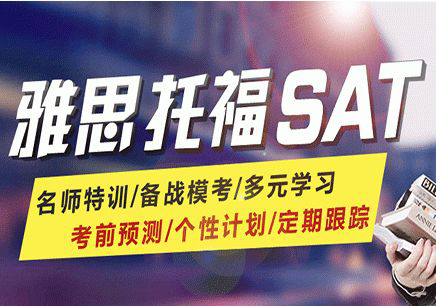 SAT特训课堂实景