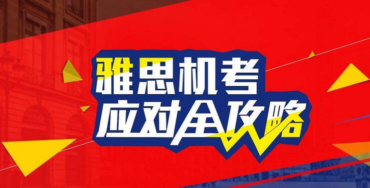语言考试对比