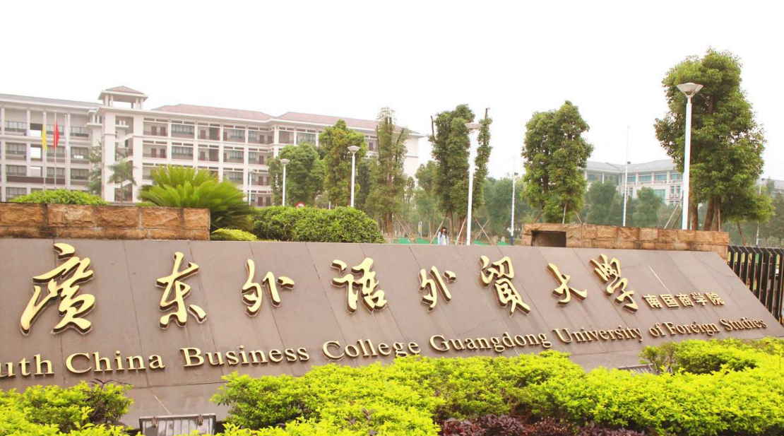 国际认证MBA教育