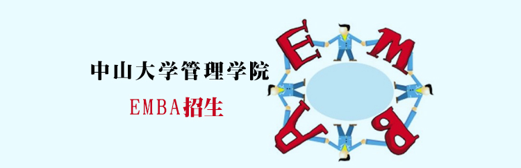 EMBA教学场景
