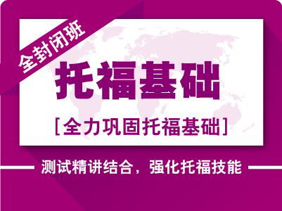 托福小班授课场景