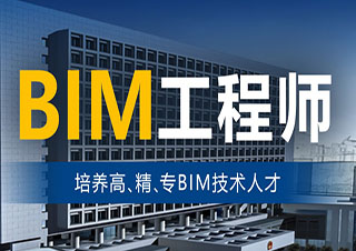 BIM技术应用深度解析与课程体系