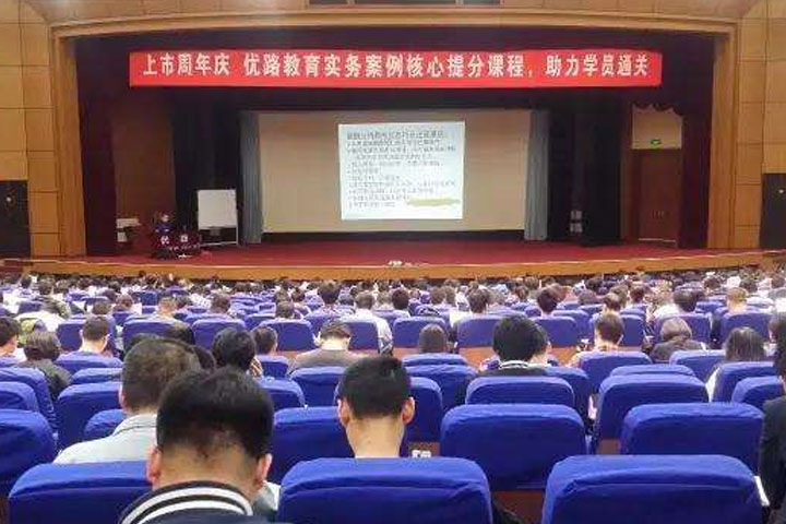 優(yōu)路教育舉辦實務(wù)案例核心提分課程