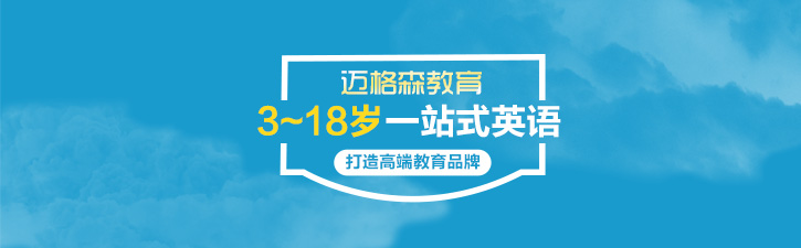迈格森双师课堂实景