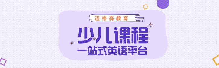 英语能力培养
