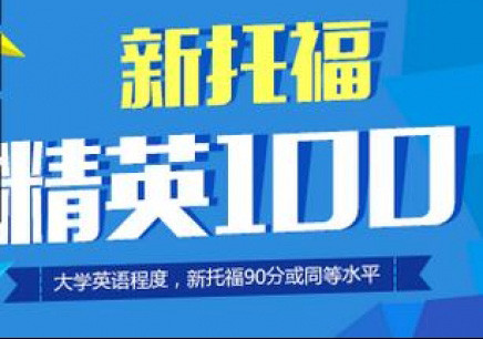新航道课程体系展示