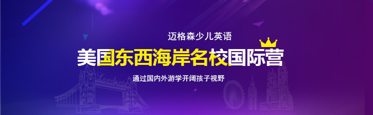 国际营地实景