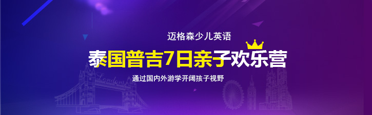 亲子互动课程