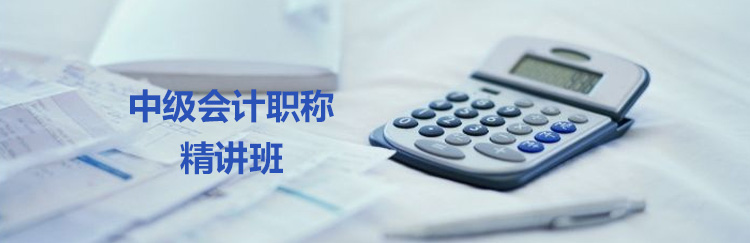 会计职称教学现场