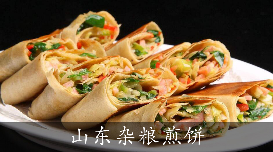 山东杂粮煎饼