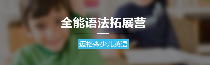 语法课程体系