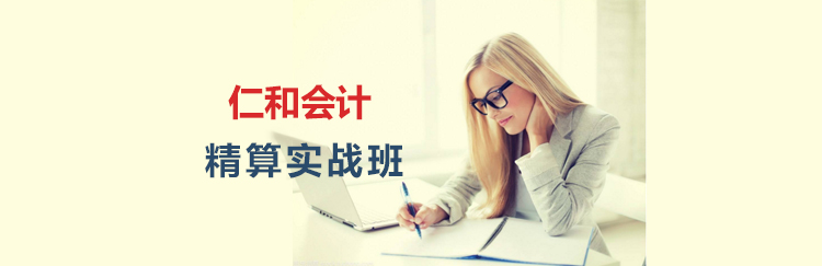 会计实操教学现场