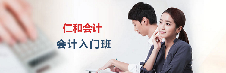 会计实务操作教学