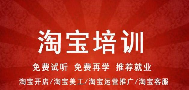 电商设计教学