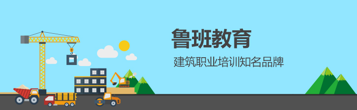 建筑职业教育专家