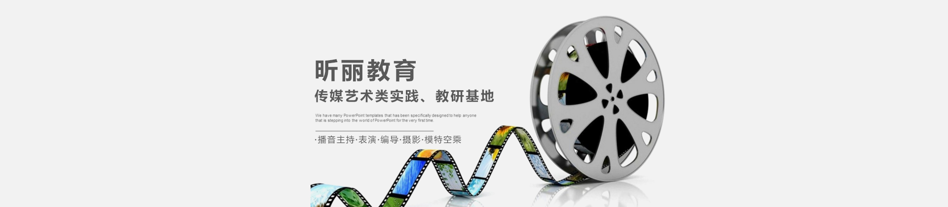 厦门昕丽艺术培训学校