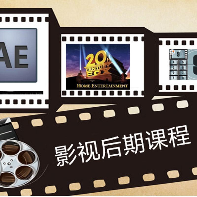 影视后期剪辑与合成高级班