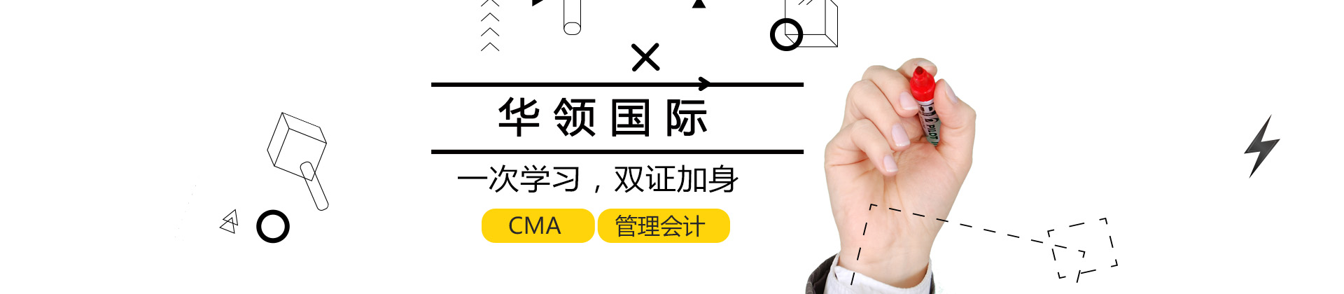 北京华领国际