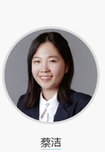 精锐教育_蔡洁老师