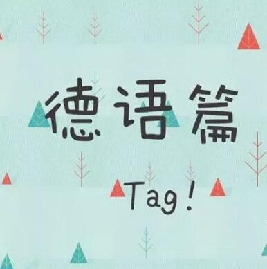 德语教学实景
