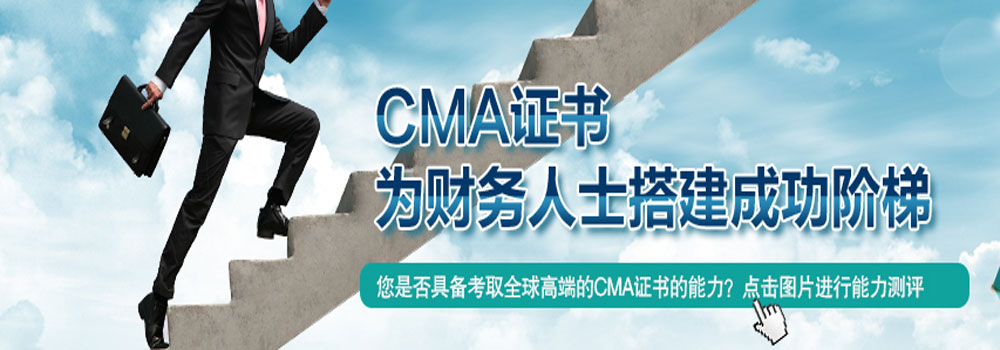 CMA认证