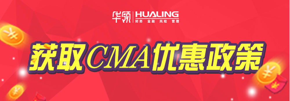 CMA认证教学