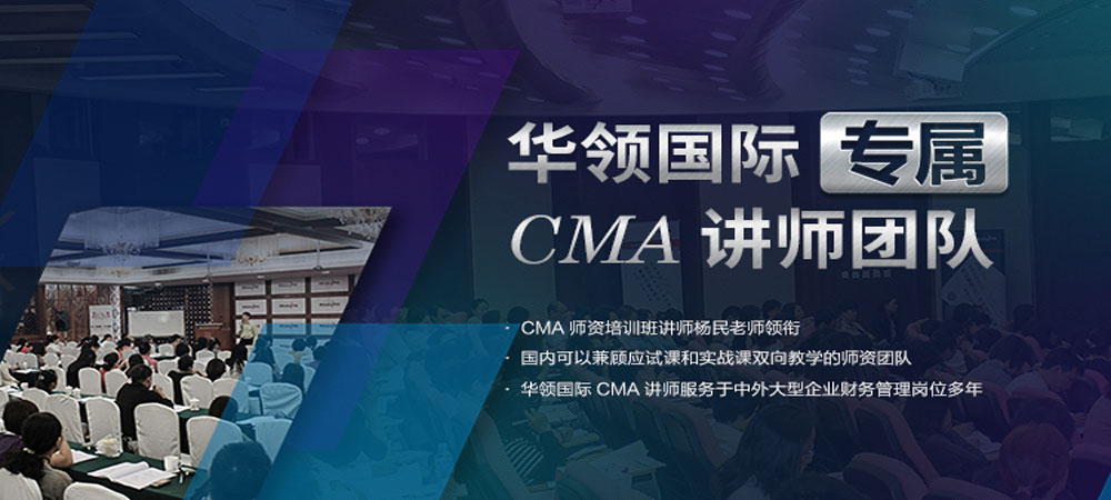 CMA认证体系