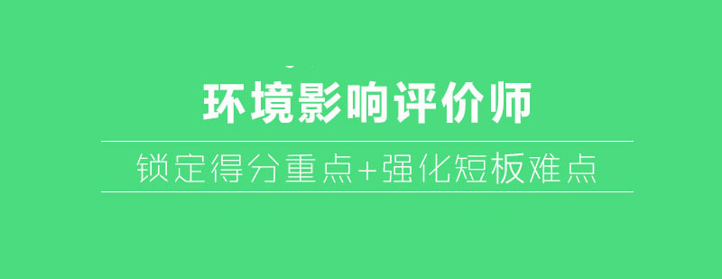 环评师教学体系示意图