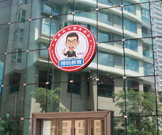 精锐国际教育特色解析：专业留学培训新标杆