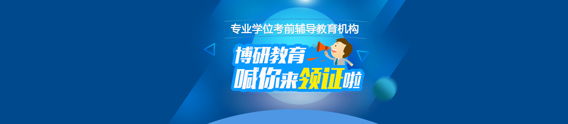 南京博研教育培训机构