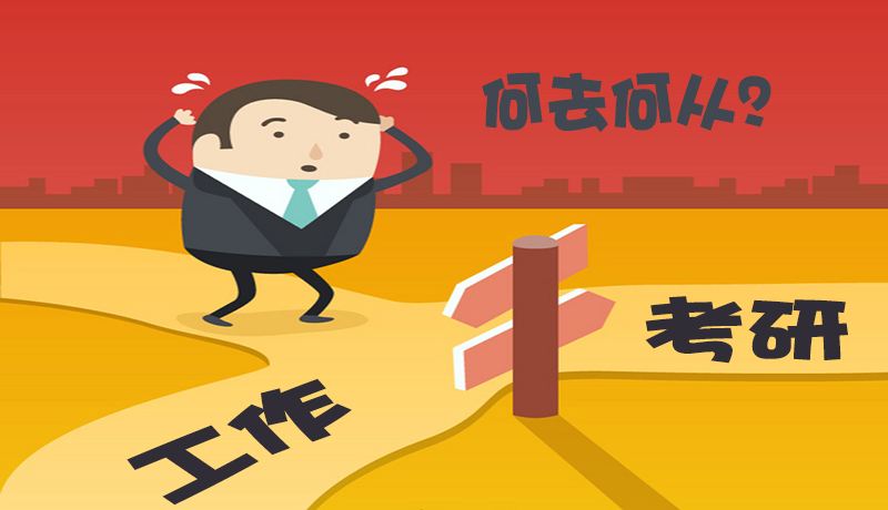 MBA考研竞争分析