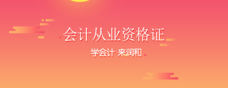 会计实务操作演示