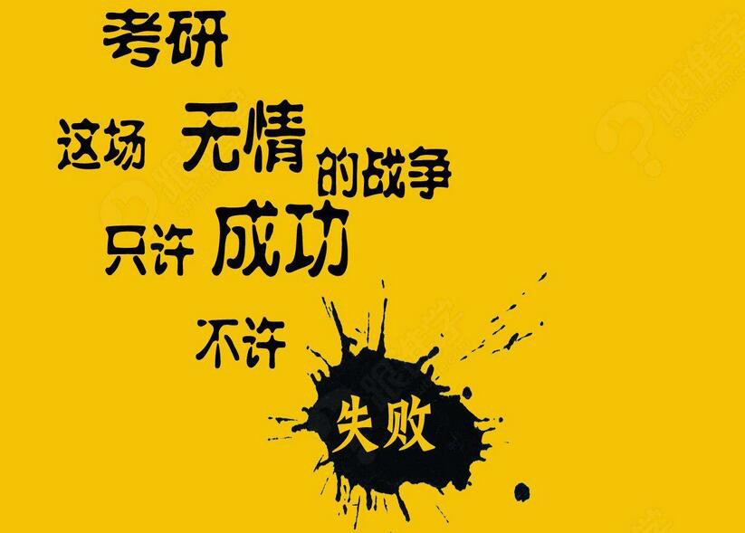 管理类硕士选择