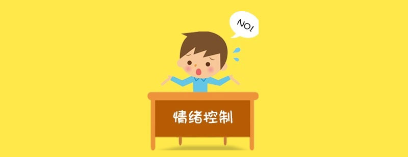 競思情緒管理