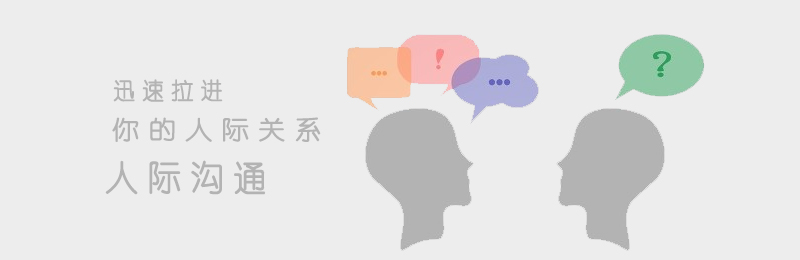 社交关系构建图解