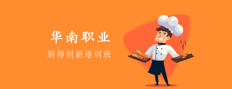 餐饮实训课堂